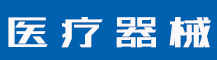 商标可以变更到另外的公司么？公司变更需要注意什么？-行业资讯-值得医疗器械有限公司